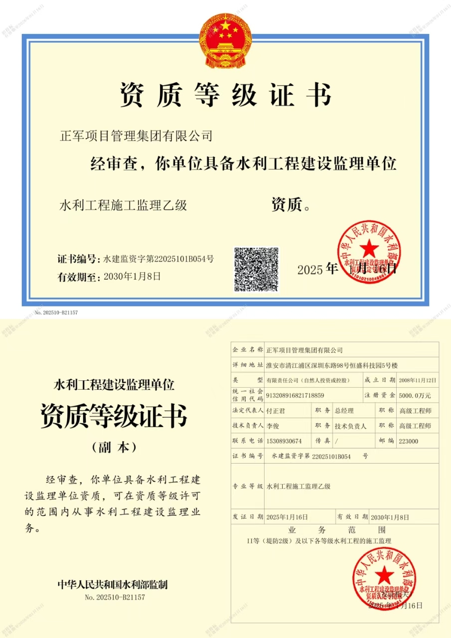淮安监理
